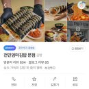 전민엄마김밥 - 서구 복수남로32번길 29 | 전민엄마김밥