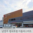 e플러스마트 이미지