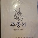 주중선 이미지