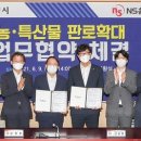 (주)엔에스쇼핑 이미지