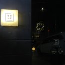 문화식당 이미지