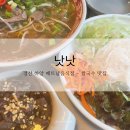 낫낫 | &#34;경산 하양의 숨은 맛집: 낫낫에서 특별한 식사&#34;
