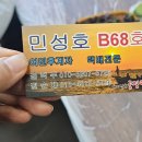 민성수산 이미지