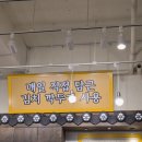 대한 고기 만세 | [양재천 맛집] 만세 감자탕 | 국산 100프로 생등뼈 (매봉역 감자탕 솔직 후기)