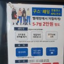 버블맨24셀프빨래방제주1호 이미지