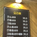 파챠이 | 안동중식당 파챠이 방문 후기 짜장면 짬뽕 탕수육