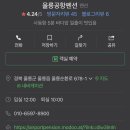 울릉공항펜션 네이버블로그