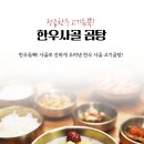 농업회사법인 유한회사 한우야 이미지