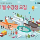 방송대 프라임칼리지, 제2인생설계과정 11월 수강생 모집...21일까지 이미지