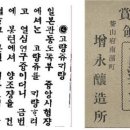 조선위스키 이미지