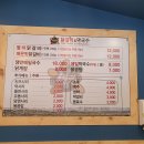 별미닭갈비막국수 이미지