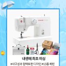 미싱으로 쉬운 옷 만들기 이미지