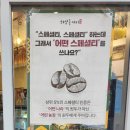 하삼동커피시흥 - 시흥시 대은로 80 | 하삼동커피시흥