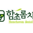 함초롬치과의원 네이버블로그