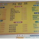 구이반점 이미지