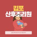 머문 | 김포산후조리원 추천 2주 머문 후기