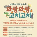 와랑와랑 이미지