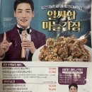 씨유경주성건봉황로점 | 경주 성건점 티바두마리치킨에서 달달한 꿀간장치킨 먹었어요!