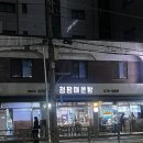 청평민물매운탕 | [청평매운탕] 블루리본 3년 연속 묵동 민물매운탕 맛집 추천