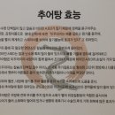 뚝배기추어탕 이미지