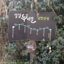 누비길1구간 | 성남 누비길 제1구간 20180121 남한산성 남문