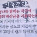 차이나는세계사 이미지