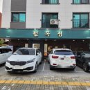 청목치킨 이미지