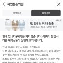자연튼튼의원 이미지