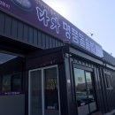 다와명품돌솥밥 이미지