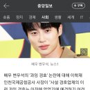 변우석 일로 국회 불려간 인천공항 사장 이미지