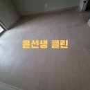 윤선생클린 이미지