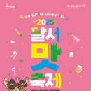 장기먹거리촌 이미지