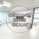 KCC단지내공인중개사사무소 이미지