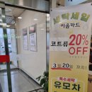 홈플러스 작전점 앞 이미지