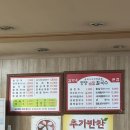 김가네영양해물칼국수 이미지