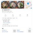 돈이 돌솥밥순대국