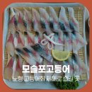 모슬포 | 노형 고등어회 제대로 즐길 곳, 모슬포고등어 솔직 후기