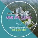 해밀부동산공인중개사사무소 이미지