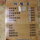 충북 제천시 두학동 [옛날순두부] 이미지