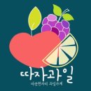 관문과일가게