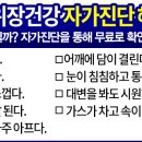 잦은 “식도 역류, 소화불량, 위∙장 이상” 소화 암 전단계? 이미지