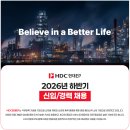 [HDC현대EP] 2026년 하반기 신입사원 채용 패스문 열렸어요 (분당, 울산) 이미지