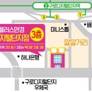 으뜸플러스안경(구로디지털점) 이미지