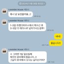 매직세탁하우스 | 12월의 시드니 여행 - 라벤더 하우스 숙박 후기