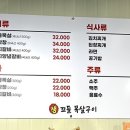 생꼬들목살 이미지