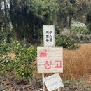 오금농장 이미지