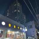 똘똘이석쇠구이