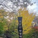 우면산 (서초약수터) 이미지