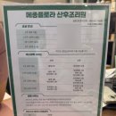 메종플로라산후조리원 이미지