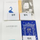 Q사랑 호원동점 | 의정부 주말 독서모임 후기(호원동, 장암동, 신곡동, 민락동, 고산동, 의정부동, 송산동, 자금동)
